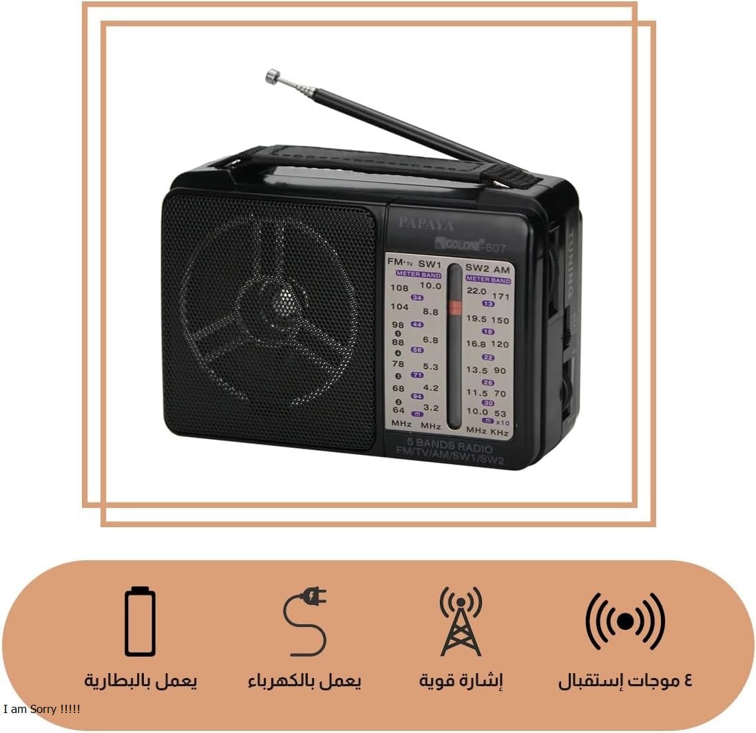 راديو GOLON