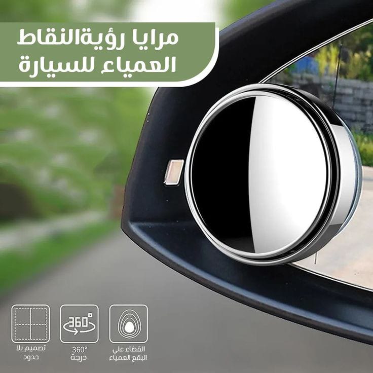 مراية سيارة ميني