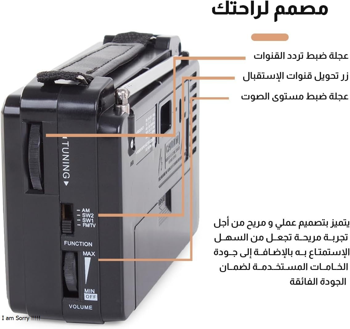 راديو GOLON
