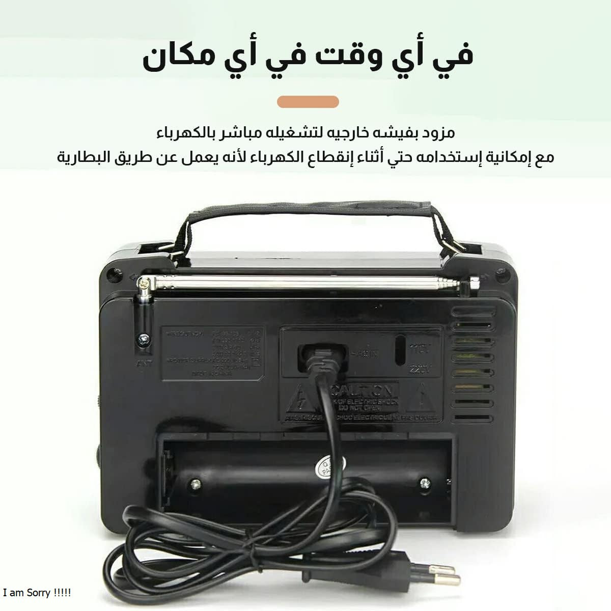 راديو GOLON
