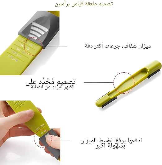 معلقة المقادير الذكية