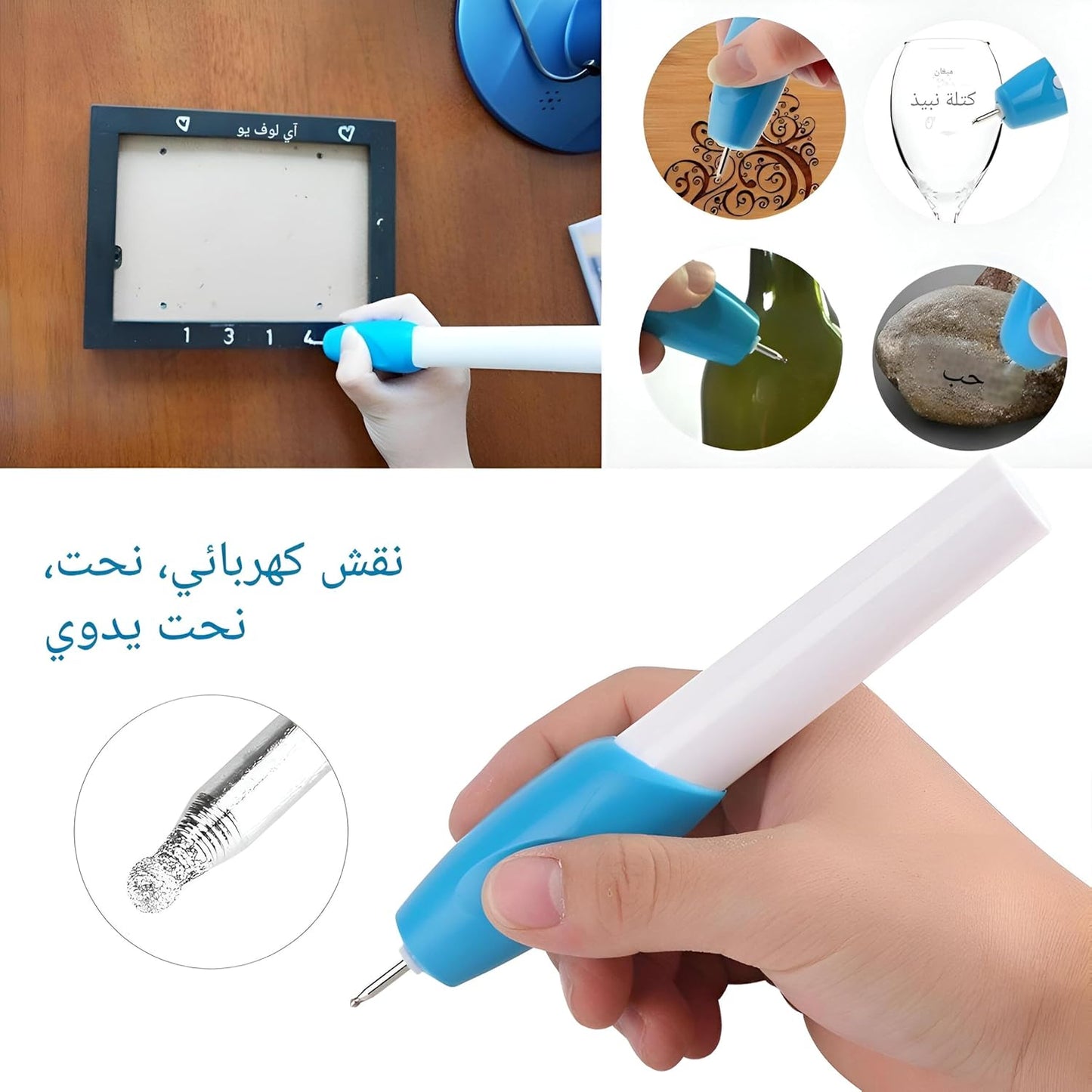 قلم الحفر الكهربائي