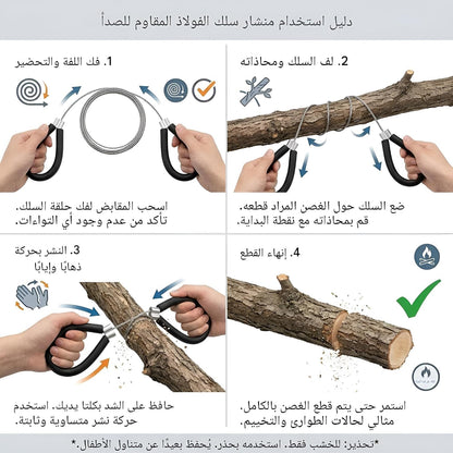 المنشار السلكي