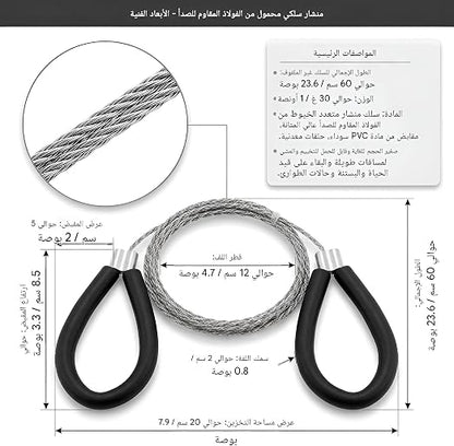 المنشار السلكي