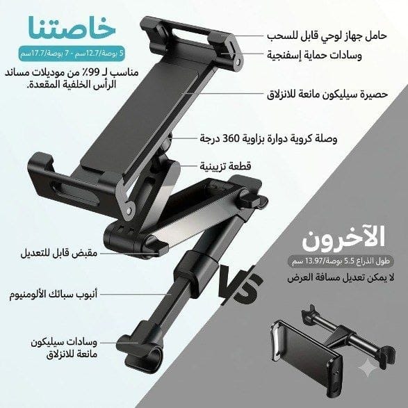 حامل الموبايل والتابلت