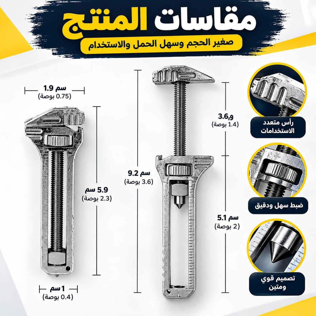 المفتاح المعدني
